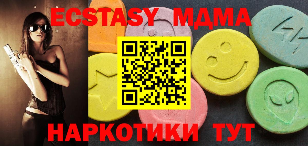 ЭКСТАЗИ таблы Каменск-Шахтинский