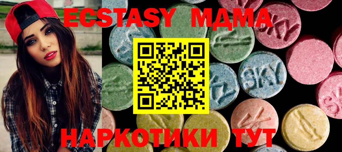 Ecstasy  Ecstasy TESLA  Каменск-Шахтинский  Вход с VPN  Ecstasy 250 мг 