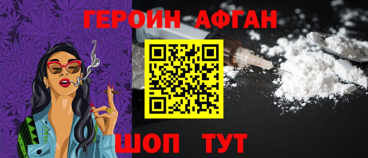 Героин Heroin  Вход с VPN  Каменск-Шахтинский 