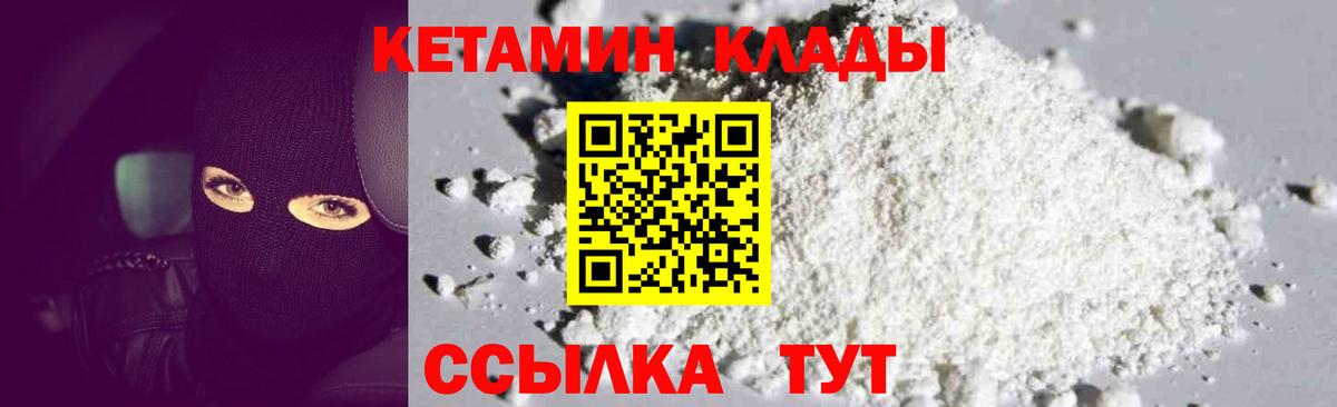 Каменск-Шахтинский  КЕТАМИН ketamine  КЕТАМИН ketamine  MEGA зеркало  Вход с VPN 
