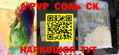 ALPHA PVP Кулебаки