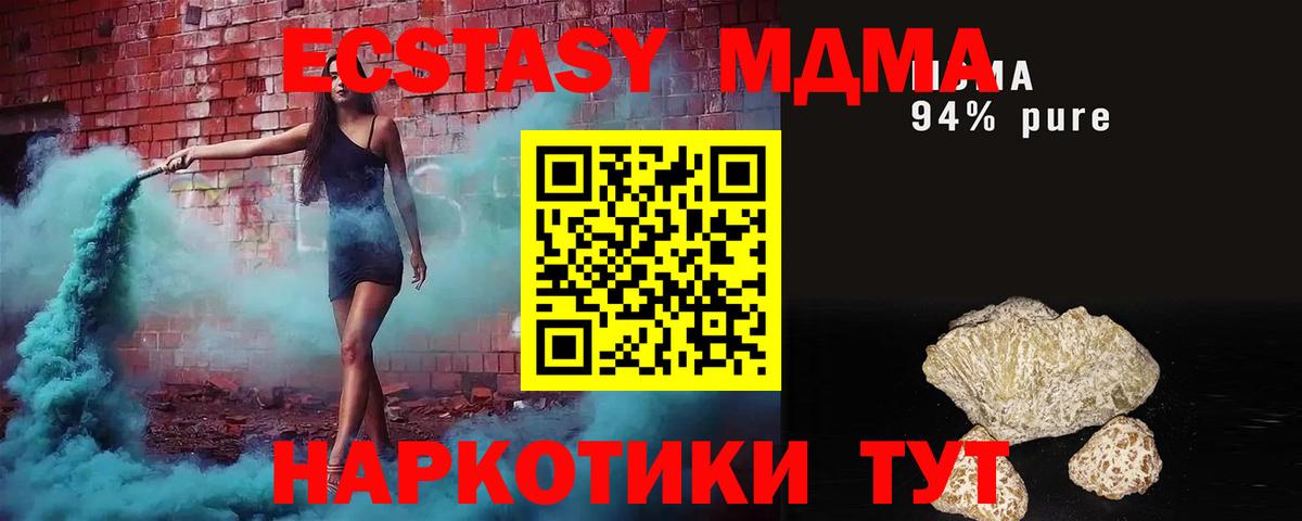 МДМА молли Каменск-Шахтинский