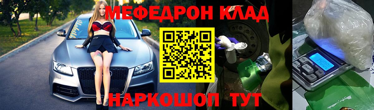 Мефедрон мука Каменск-Шахтинский