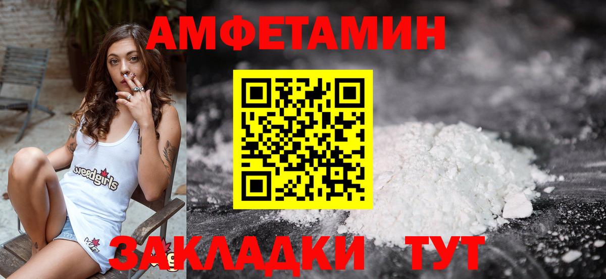 МЕТАМФЕТАМИН кристалл  Вход с VPN  Каменск-Шахтинский 
