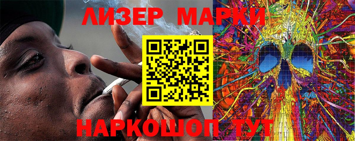 Марки NBOMe 1,5мг  Марки 25I-NBOMe  Каменск-Шахтинский  Марки NBOMe 1,5мг  Вход с VPN 