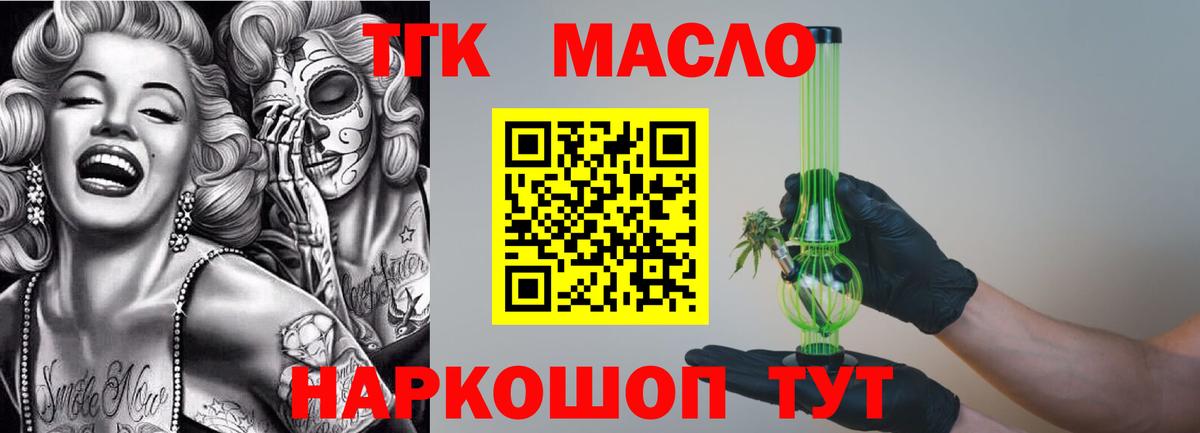 ТГК вейп с тгк Каменск-Шахтинский