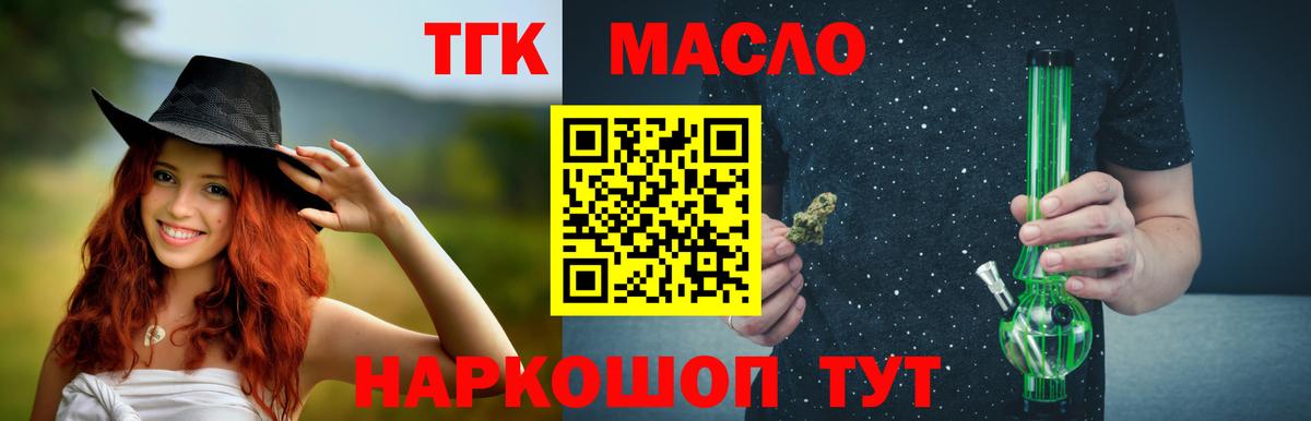 Дистиллят ТГК гашишное масло  Вход с VPN  Дистиллят ТГК концентрат  Каменск-Шахтинский 