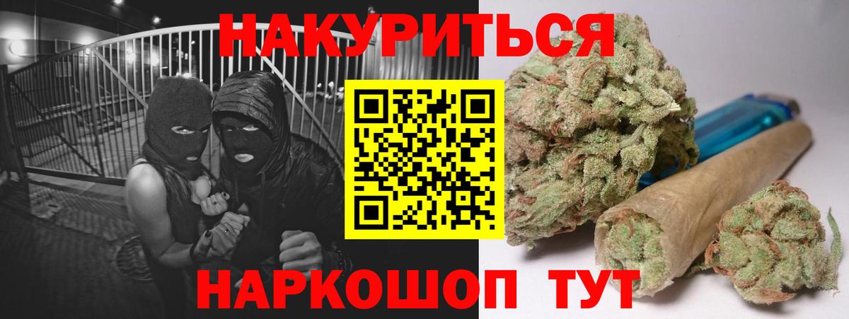 Канабис White Widow Каменск-Шахтинский